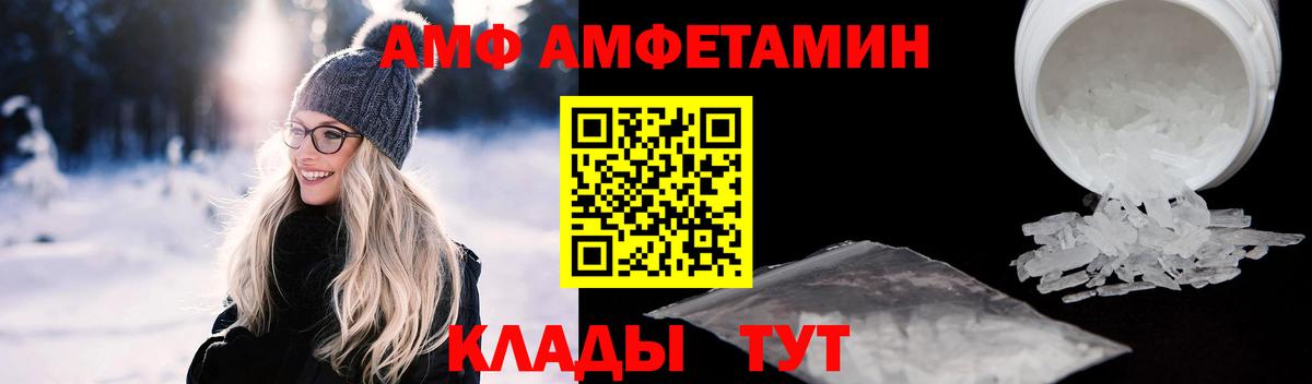 Амфетамин 97% Курчатов