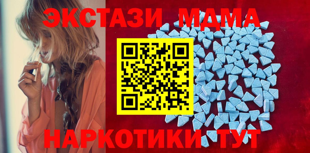 Экстази  ЭКСТАЗИ 300 mg  ЭКСТАЗИ диски  Вход с VPN  Курчатов 
