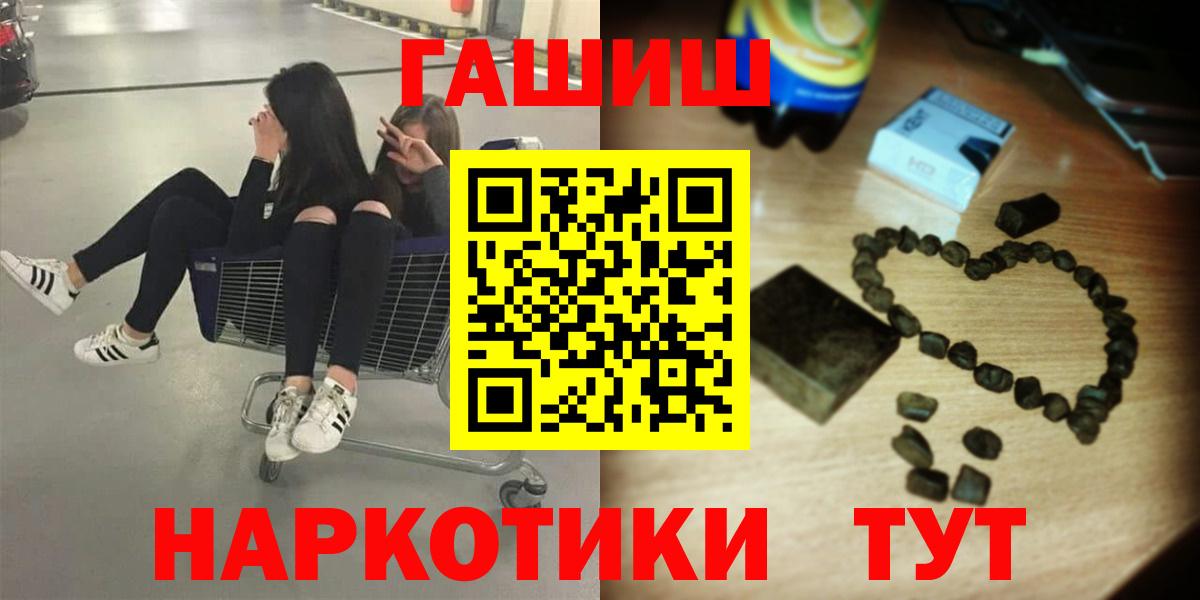 ГАШИШ hashish  Вход с VPN  ГАШ  ГАШИШ VHQ  Курчатов 