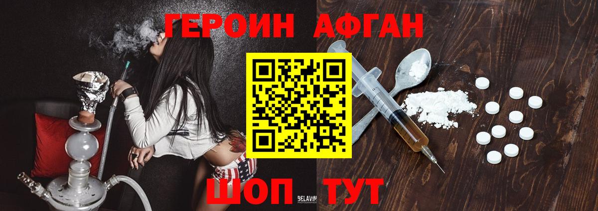 Героин гречка  Вход с VPN  ГЕРОИН  Курчатов 