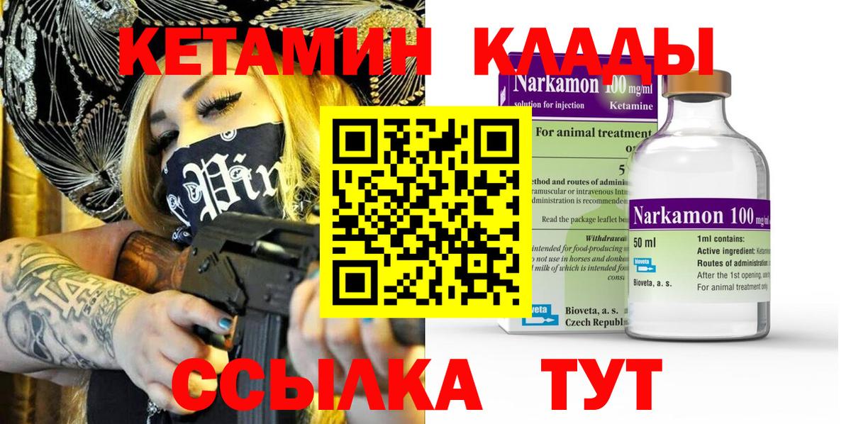 Курчатов  omg рабочий сайт  Кетамин ketamine  Вход с VPN  Кетамин VHQ 