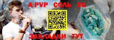 альфа пвп VHQ Конаково