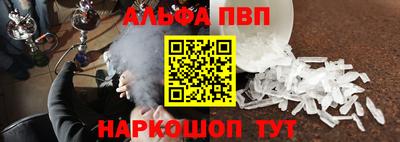 Альфа ПВП Коммунар