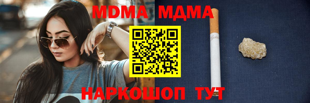 MDMA VHQ Курчатов