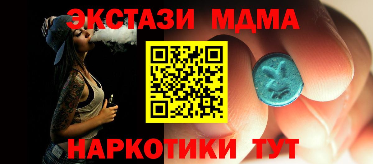 МДМА VHQ  Вход с VPN  МДМА  MDMA VHQ  Курчатов 