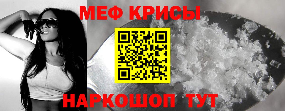 Мефедрон mephedrone  гидра сайт  Вход с VPN  Курчатов  МЯУ-МЯУ кристаллы 
