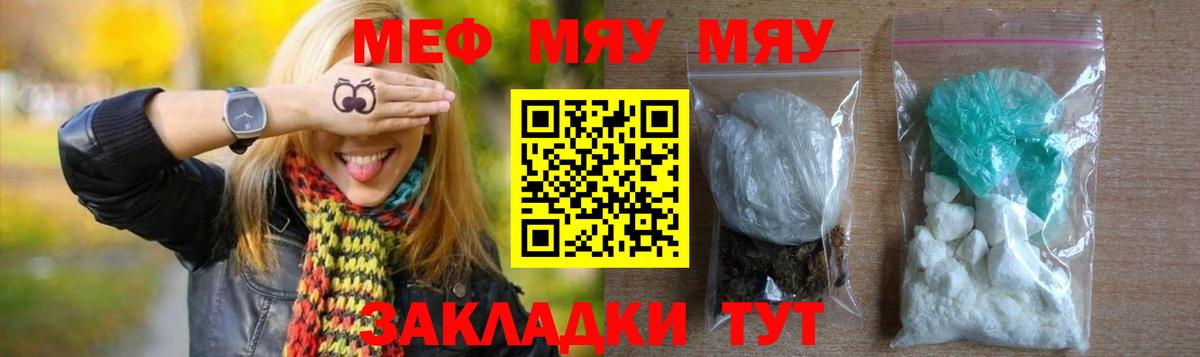МЕФ  Курчатов