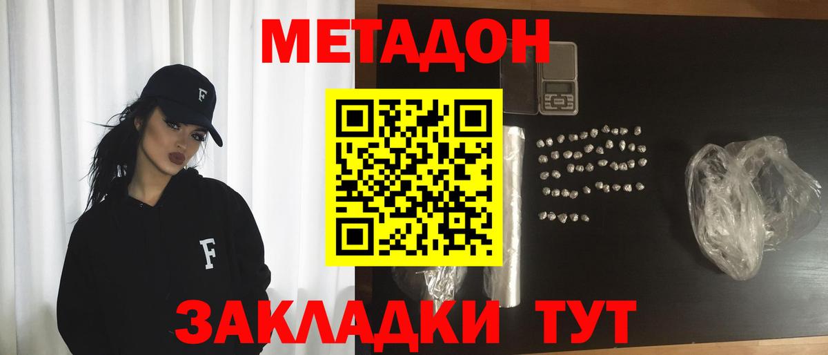 Метадон мёд  Метадон VHQ  shop клад  ссылка на мегу зеркало  Вход с VPN  Курчатов 