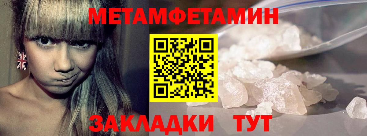 Курчатов  Первитин кристалл  Вход с VPN 