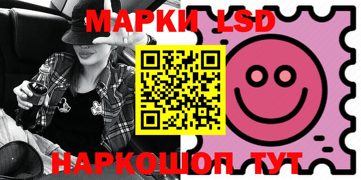 Курчатов  Наркотические марки 1500мкг  Вход с VPN 