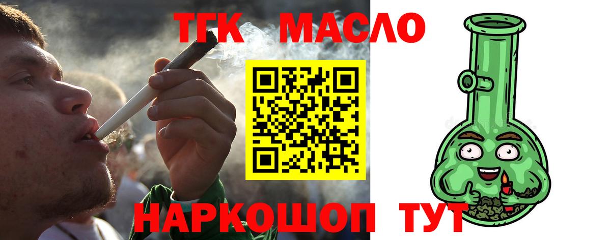 Дистиллят ТГК жижа Курчатов