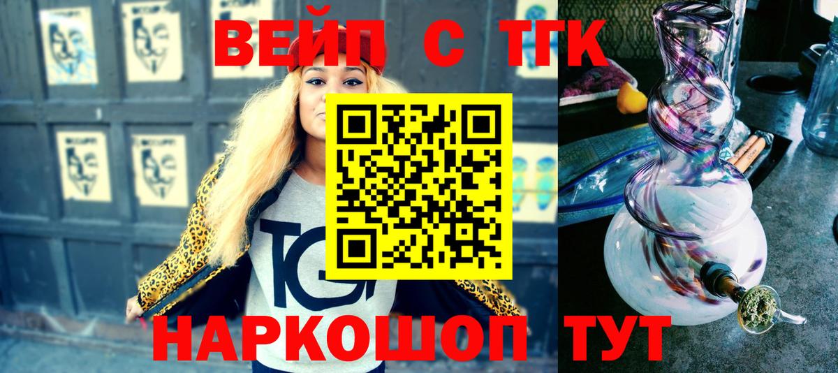 Дистиллят ТГК жижа  Вход с VPN  Курчатов 