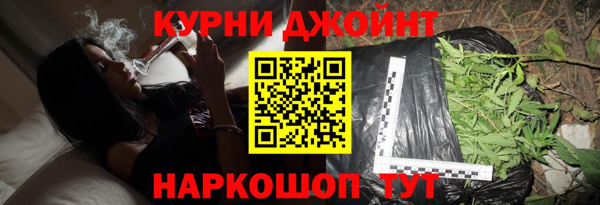Марихуана AK-47 Курчатов